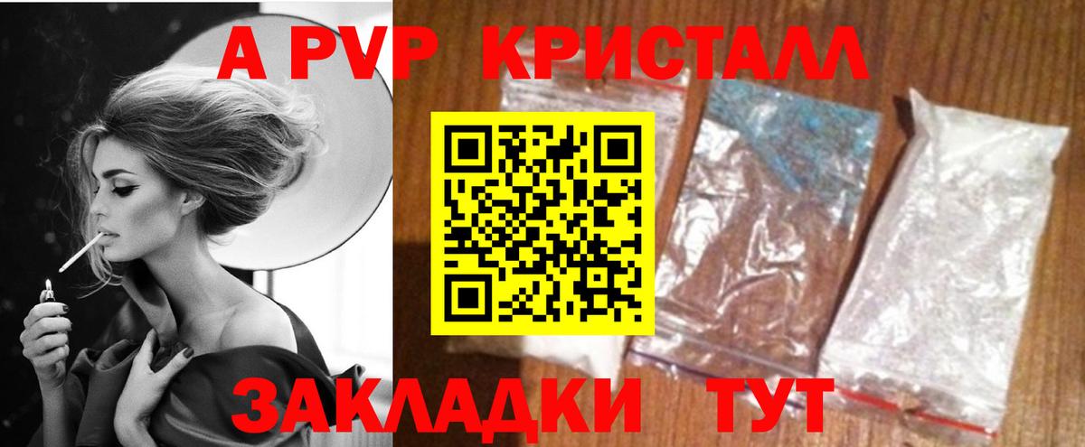 Alfa_PVP крисы CK  Вход с VPN  A PVP Соль  A PVP  Alfa_PVP кристаллы  Йошкар-Ола 