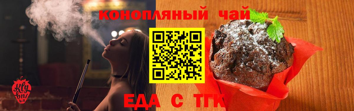 Йошкар-Ола  Canna-Cookies конопля  Вход с VPN 