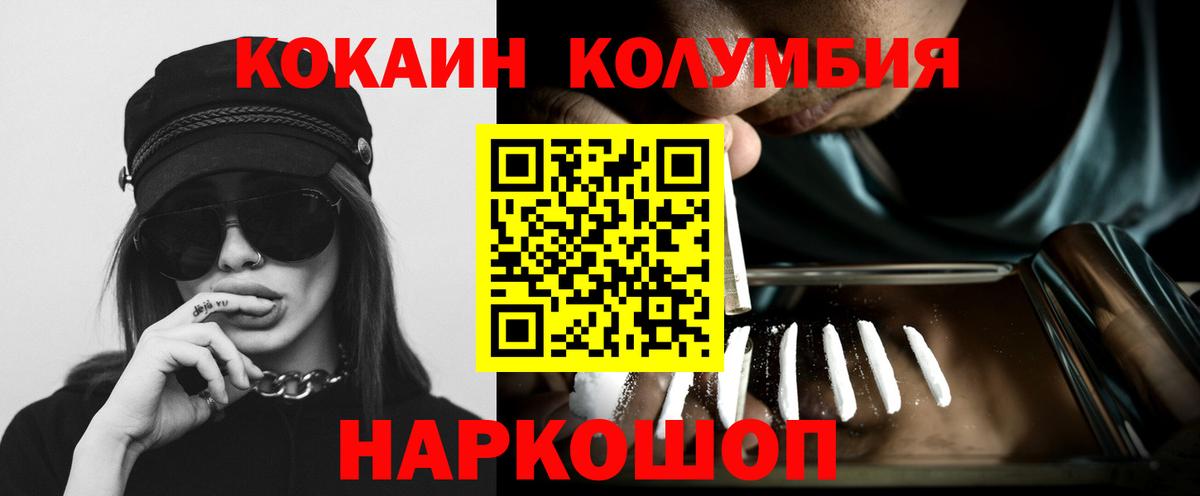 Cocaine Fish Scale Йошкар-Ола