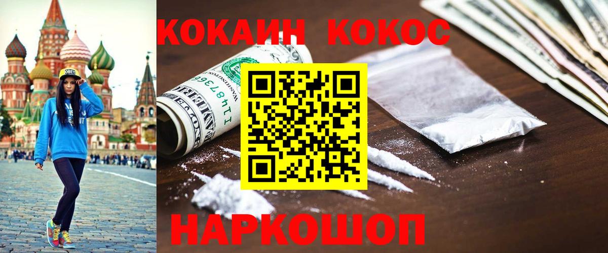 COCAIN 99%  КОКАИН  Йошкар-Ола  COCAIN Эквадор  Вход с VPN 