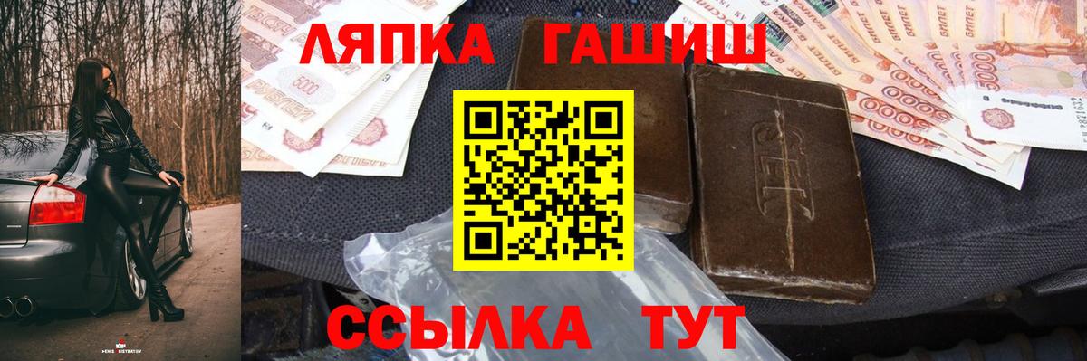 ГАШ убойный  ГАШ  Вход с VPN  Йошкар-Ола  ГАШИШ убойный 