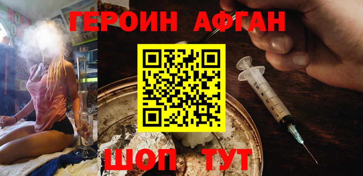 Йошкар-Ола  ГЕРОИН гречка  ГЕРОИН  Вход с VPN 