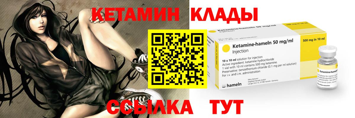 Йошкар-Ола  Кетамин ketamine  Вход с VPN  КЕТАМИН VHQ 