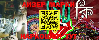 марки lsd Краснокаменск