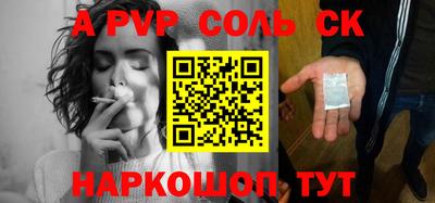 соль ск Краснодар