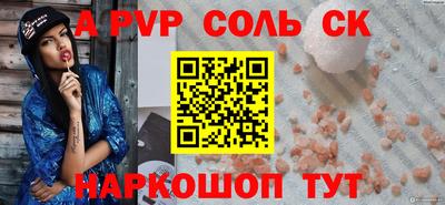 соль ск Краснодар