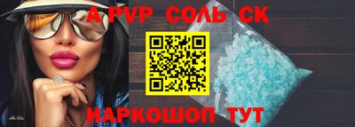 соль ск Краснодар
