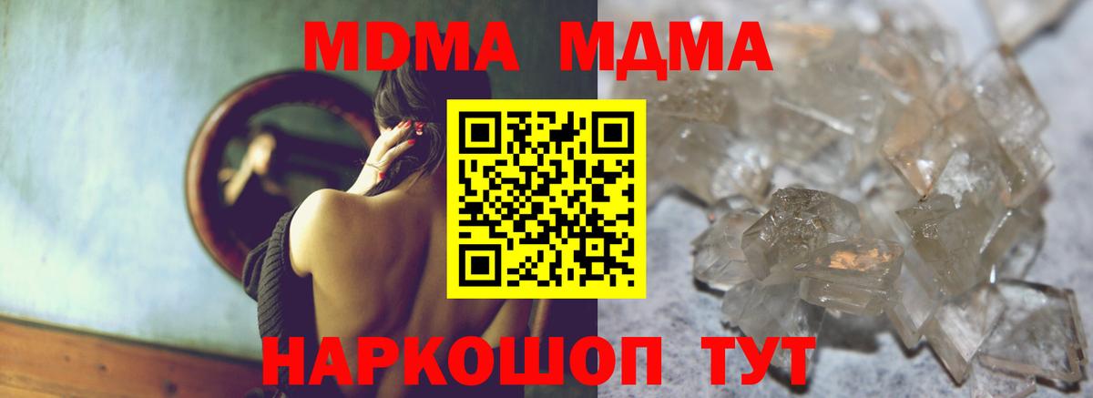 MDMA молли Йошкар-Ола