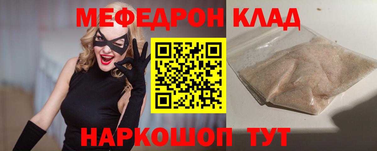 Меф  МЕФ mephedrone  Мефедрон  Вход с VPN  Йошкар-Ола  МЯУ-МЯУ mephedrone 
