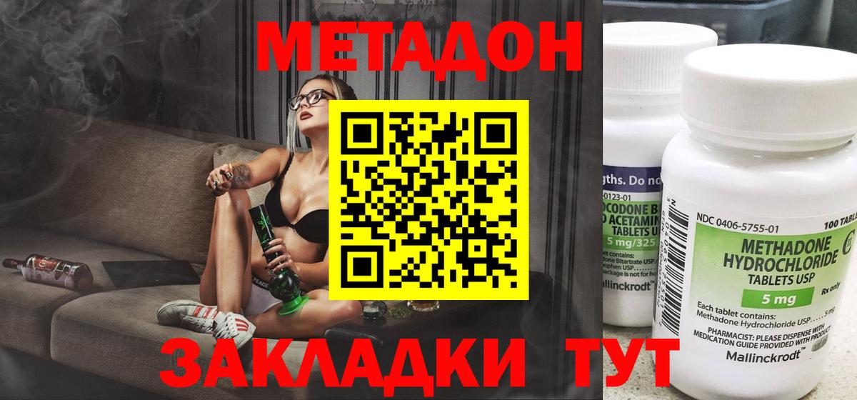 Метадон кристалл Йошкар-Ола