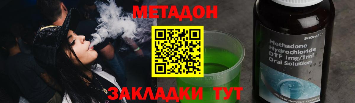 Йошкар-Ола  МЕТАДОН белоснежный  Вход с VPN  ОМГ ОМГ рабочий сайт  Метадон кристалл 