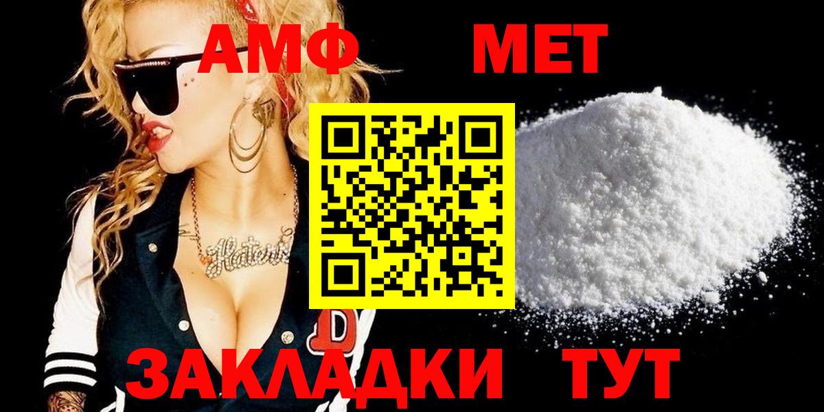 Йошкар-Ола  Метамфетамин Methamphetamine  Вход с VPN 
