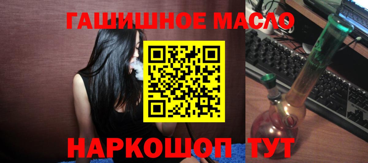 Дистиллят ТГК THC oil  Вход с VPN  Йошкар-Ола  ТГК гашишное масло 
